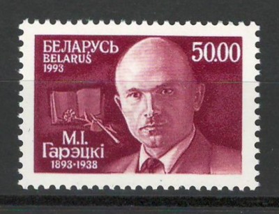 Belarus 1993 Mi 35 MNH - Centenarul nasterii lui Maksim Harezki foto