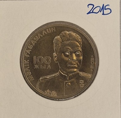 Kazakhstan, 50 Tenge (Malik Gabdullin) 2015 , KM#316 foto