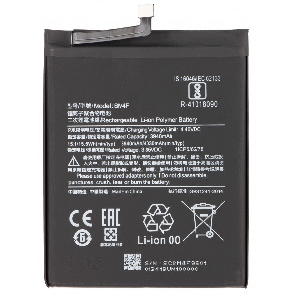 Acumulator pentru Xiaomi Mi 9 Lite / A3, BM4F