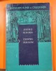 DESPRE ISIHASM - ANDRE SCRIMA