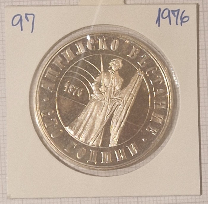 Bulgaria, 5 Leva 1976, KM#97, argint, April Uprising