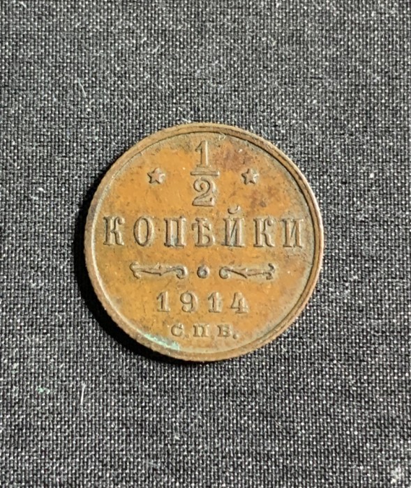 Moneda 1/2 copeici 1914 Rusia