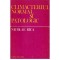 Nicolae Raca - Climacteriul normal si patologic - 111213
