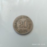 -Y- SERBIA 20 PARA 1884, Europa