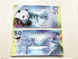 !!! CHINA - FANTASY NOTE - 50 YUAN 2022 , REZERVATIA JIUZHAIGOU - UNC