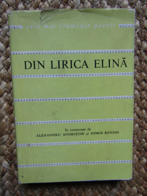 DIN LIRICA ELINA-COLECTIV foto