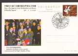 CPIB 25088 CARTE POSTALA - CHINA, DECLARATIE COMUNA SINO-PORTUGHEZA PRIVIND MACAO - , NECIRCULATA
