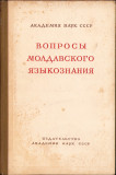 HST C2713 Vopros&icirc; moldavskogo iaz&acirc;koznaniia 1953