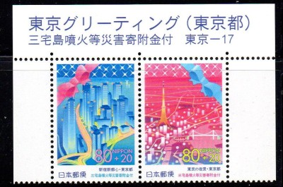 JAPONIA 2000, Arhitectura, serie neuzata, MNH foto