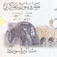 Bancnota Siria 200 Pounds 2009 - P114 UNC