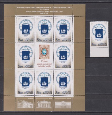 RUSIA 2007 MARCI POSTALE MI. 1416 + BLOC MNH foto