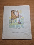 Carte pentru copii - gruia - balada din popor - din anul 1957