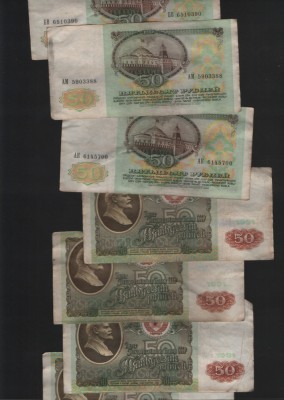 Rusia URSS 50 ruble 1991 F-VF pret pe bucata foto