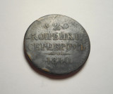 Rusia 2 Kopeici 1840 - Tarul Nicolae I