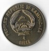 Moneda 4 riels 1988, aniversara - Cambodgia, tiraj: 15000, Asia, Cupru-Nichel