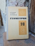 Geometria - V. M. Kloțki, Z. A. Skopeț, M. I. Iagodovski
