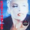 VINIL LP Eurythmics Be Yourself Tonight (VG++)