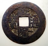 F.493 CHINA DINASTIA QING IMPARAT QIAN LONG QIANLONG 1711 1799 CASH 3,9g/24,5mm, Asia, Bronz