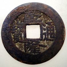 F.493 CHINA DINASTIA QING IMPARAT QIAN LONG QIANLONG 1711 1799 CASH 3,9g/24,5mm