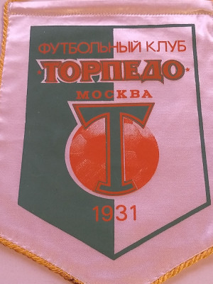 Fanion fotbal - FK TORPEDO MOSCOVA (Rusia) foto