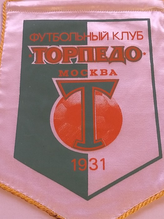 Fanion fotbal - FK TORPEDO MOSCOVA (Rusia)