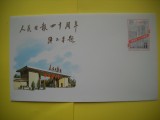 HOPCT PLIC S NR 136 ZIARUL POPORULUI 40 ANI 1988 -CHINA