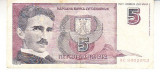 M1 - Bancnota foarte veche - Fosta Iugoslavia - 5 dinarI - 1994