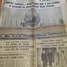 scanteia 25 august 1973-marea sarbatoare nationala,sarbatoarea din capitala