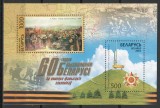 Belarus 2004 Mi 545/46 bl 38 MNH - 60 de ani de la Eliberarea Belarusului in WW2