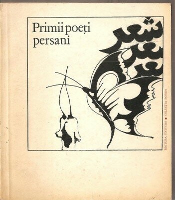 Grete Tarler ( antol. ) - Primii poeți persani ( sec. IX - X ) foto