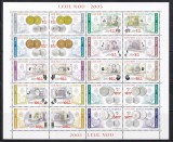 Romania 2005, LP 1687 b - Leul Nou, Bloc, MNH