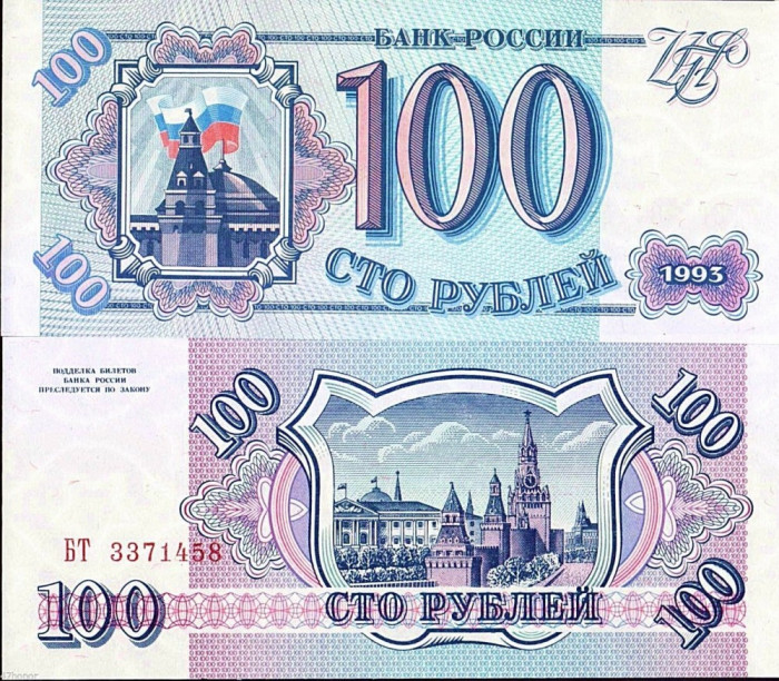 !!! RUSIA - 100 RUBLE 1993 - P 254 - UNC