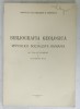 BIBLIOGRAFIA GEOLOGICA SI GEOFIZICA A R.S.R. , AL V - LEA SUPLIMENT de ECATERINA NICA , 1975