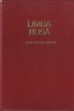 Hirlaoanu Alfred, Frincu Nicolaie - Limba rusa. Curs practic anii I-II