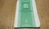 INIMI SUB SABII - Eugen Jebeleanu - Editura pentru Literatura si Arta &quot;Regele Carol II&quot;, 1934, 103 p., Alta editura
