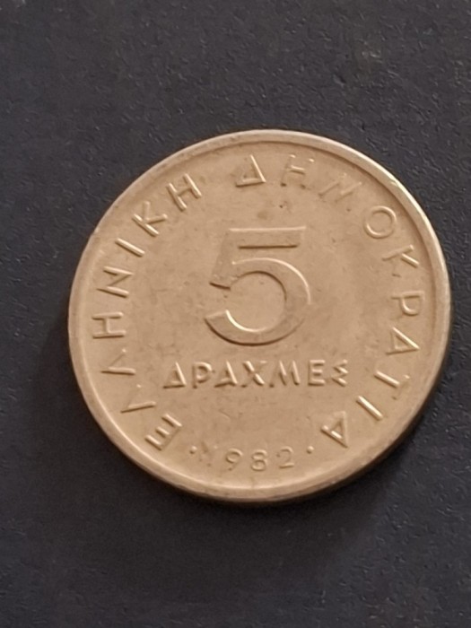 5 drahme 1982