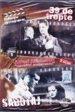 DVD Film de colectie: 39 Trepte / Sabotaj ( r: Alfred Hitchcock; SIGILAT - vezi descriere )