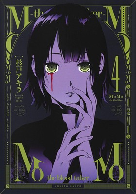 Momo -The Blood Taker- Vol. 4 foto