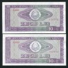 Q609 PERECHE CONSECUTIVA 10 LEI 1966 NECIRCULATA UNC