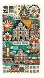 ESIM Macao China, Unlimited Plus, 30 Days