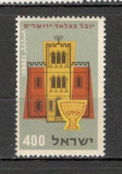 Israel.1957 50 ani Muzeul National DI.99, Nestampilat