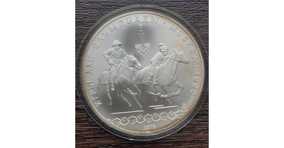 (A812) MONEDA DIN ARGINT RUSIA - 10 RUBLE 1978, JOCURILE OLIMPICE ...