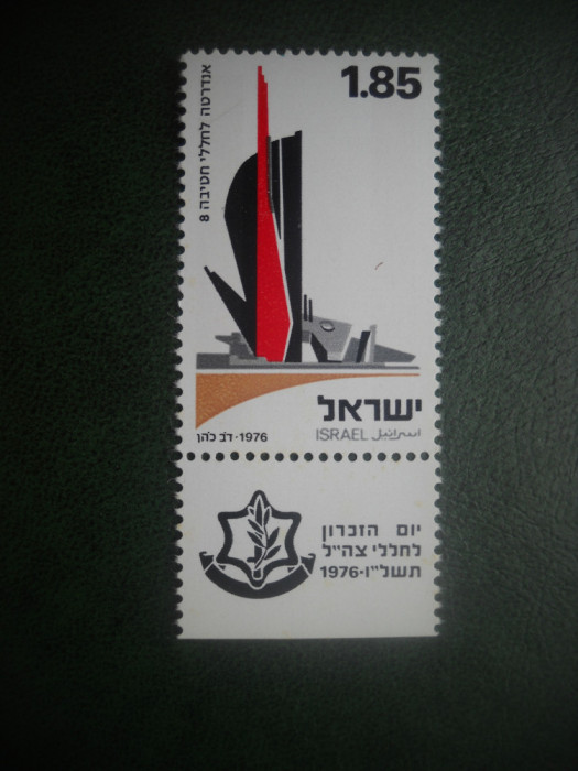 HOPCT TIMBRE MNH 865 ZIUA AMINTIRILOR 1976 -1 VAL ISRAEL CU TABS