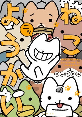 Yokai Cats Vol. 2 foto