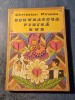 Nebunatica pisica Gus Christian Pineau