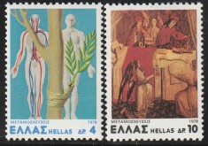 Grecia 1978 - Transplant 2v.neuzat,perfecta stare(z)