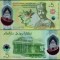Brunei 2024 - 5 ringgit, necirculata