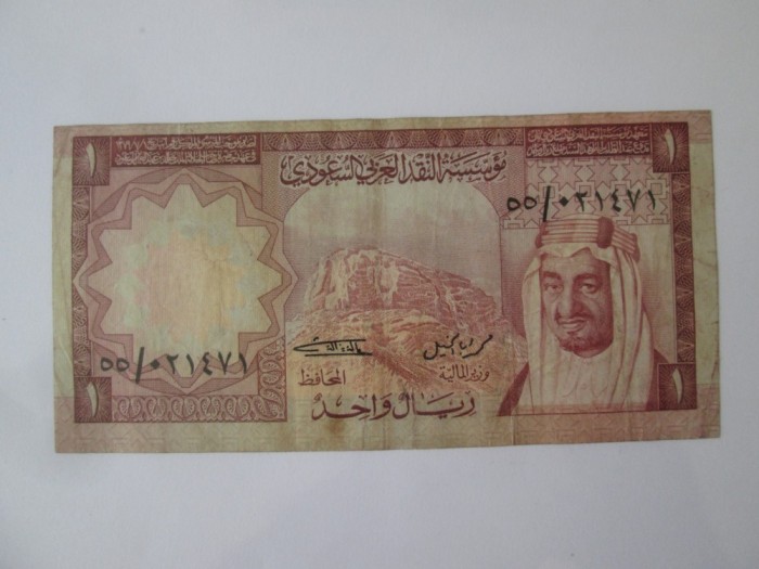 Arabia Saudita 1 Riyal 1977