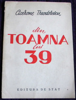 Cicerone Theodorescu - Din toamna lui 39 poem proletcultist editie princeps 1949 foto