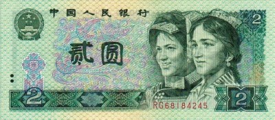 CHINA █ bancnota █ 2 Yuan █ 1990 █ P-885b █ UNC █ necirculata foto